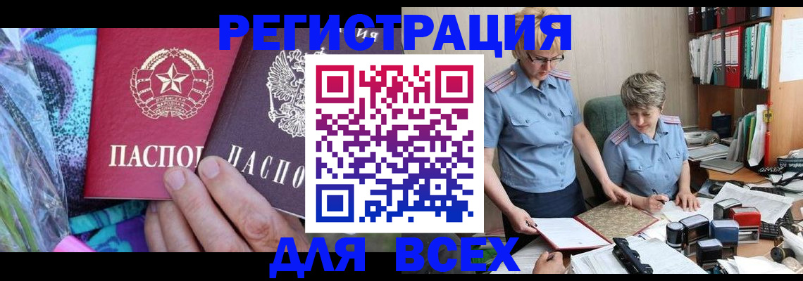 временная регистрация собственник в Миассе
