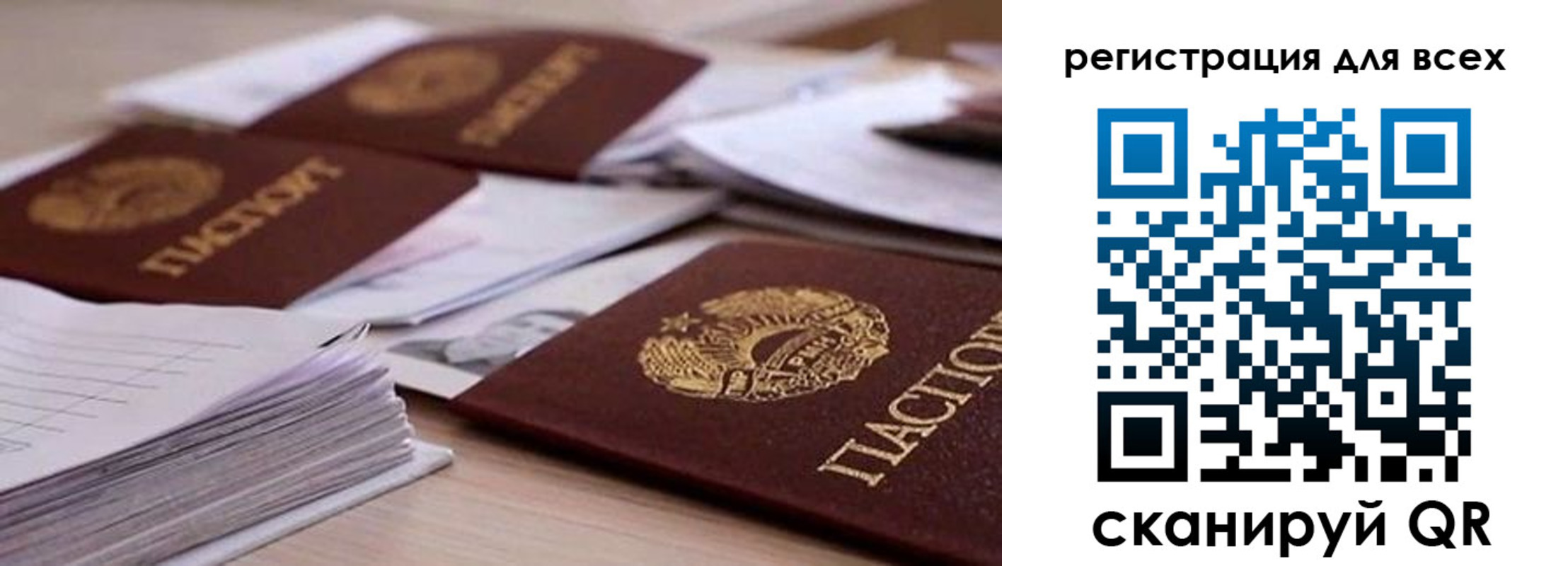 прописка законно в Миассе