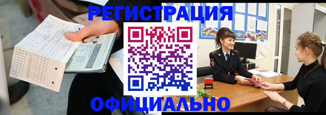 прописка для школы в Миассе